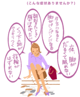⑦お血の話～お血とむくみ～