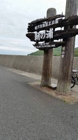 福山市神辺で出張整体～腰痛、体の疲れ(だるさ)～出張多賀治療院