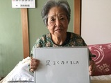 倉敷市　80代　女性