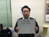 井原市　50代　男性